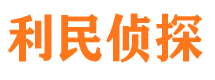 九台市侦探公司